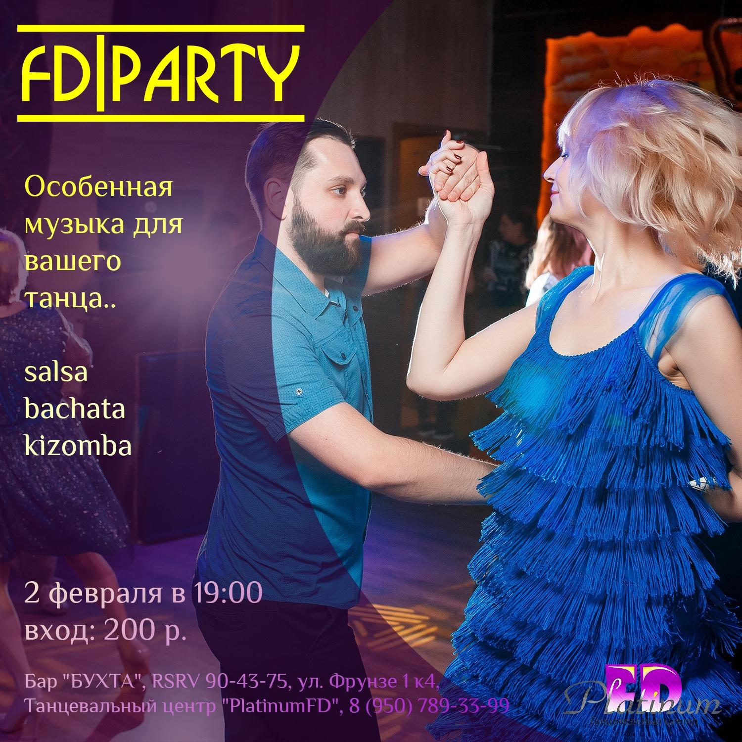 Kizomba Party афиша