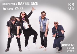 Barbie size band