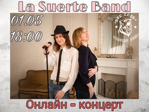 Онлайн-концерт La Suerte Band