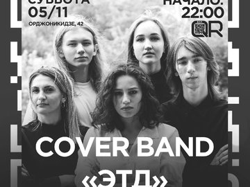 "ЭТД" Cover Band