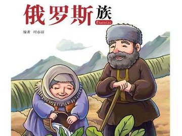 Лекция «Русские деревни в Китае»