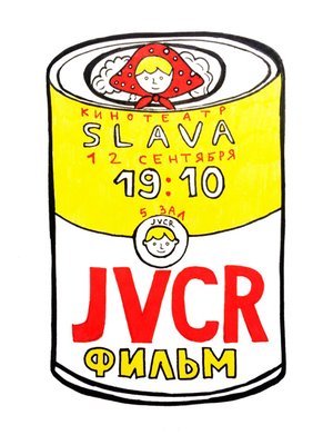 JVCR film