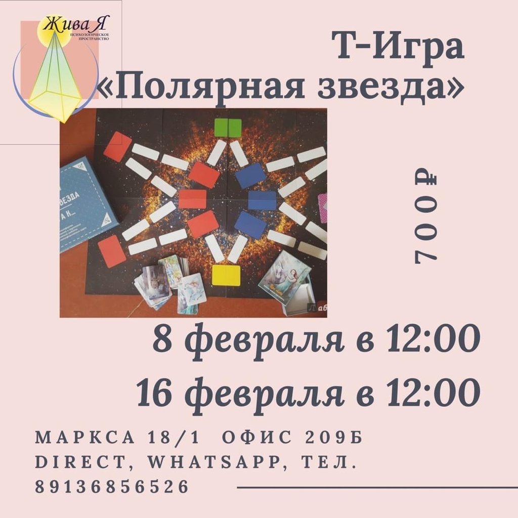 Трансформационная игра 