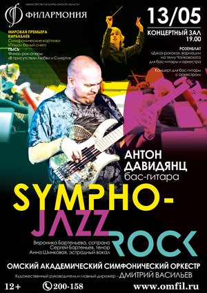 Sympho-Jazz-Rock