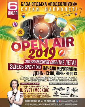 OPEN AIR 2019 /  DJ SVET