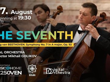 Онлайн-трансляция концерта «The Seventh»