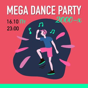 Mega Dance Party 2000-х