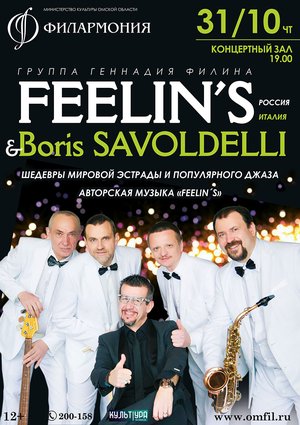 Feelin’s & Boris Savoldelli