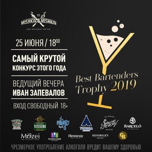 Best Bartenders Trophy